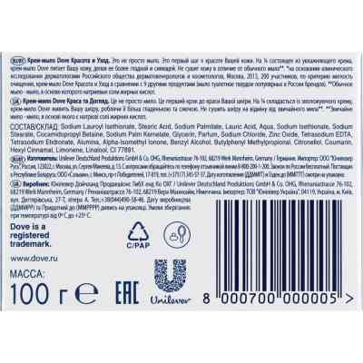 Твердое мыло Dove Красота и уход 100 г (8000700000005) Винница