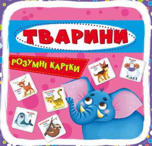 Розумні картки. Фігури та кольори. 30 карток (9789669876164) , шт Киев