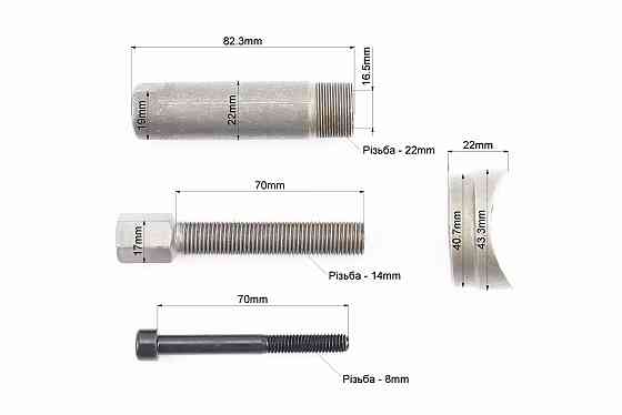 Знімач пальця поршневого Київ