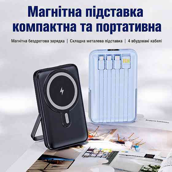 Повербанк беспроводной 10000 mAh с магнитной зарядкой 15W, быстрой зарядкой 22.5W, встроенными кабелями и подставкой Black Каменец-Подольский