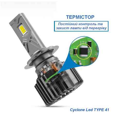 Світлодіодні лампи H4 Cyclone type41/LED/12V/60W/18000Lm/6000K Вінниця