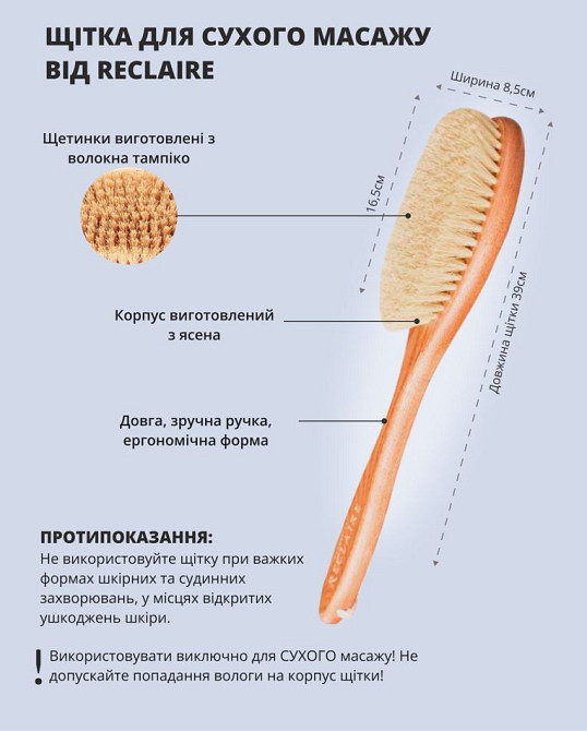 Масажний комбінований антицелюлітний комплекс Reclaire cosmetics Київ - фото 7