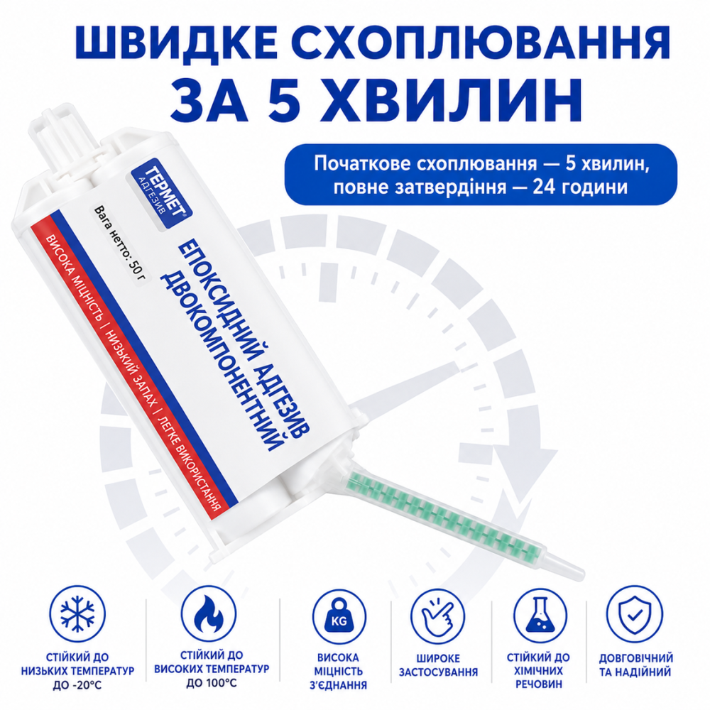 Эпоксидный клей-холодная сварка для металла TERTELL Strong Foundry Glue, двухкомпонентный, прозрачный (434873635) Киев - изображение 14