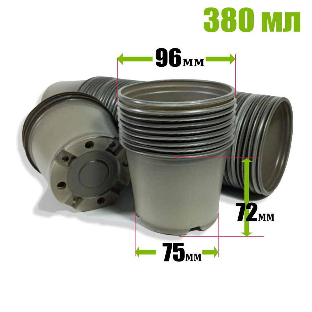 Стакан для рассады 380 мл пластиковый с дренажными отверстиями (1950 шт/ящик) Харьков - изображение 1