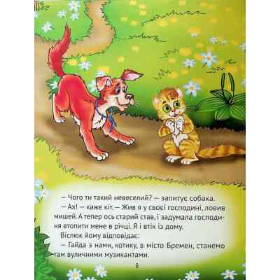 Книга Найкращі казки для найменших Vivat (9789669824219) Винница