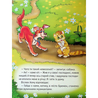 Книга Найкращі казки для найменших Vivat (9789669824219) Винница - изображение 4