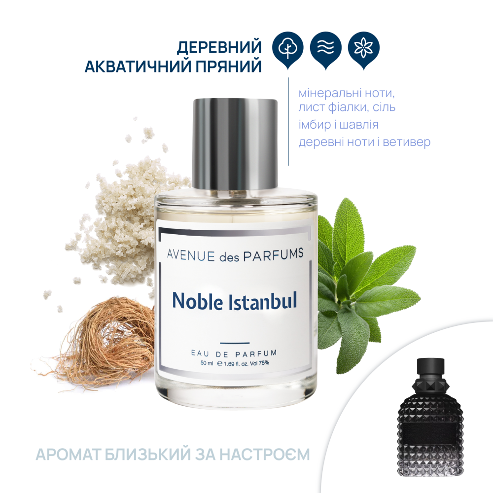 Парфюмерная вода Noble Istanbul Avenue des Parfums 50 мл Киев - изображение 2