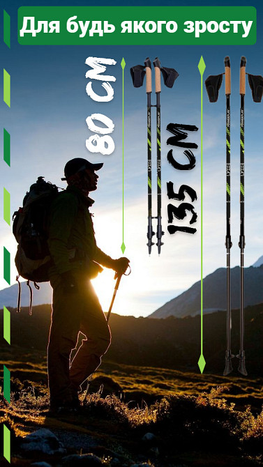 Палки для скандинавской ходьбы треккинговые палки туристические для спортивной ходьбы PowerP 9104 Black/Green Киев - изображение 10