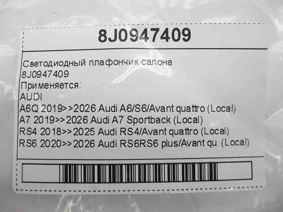 VAG  8J0947409 Одесса