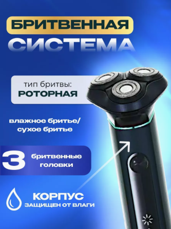 Електробритва чоловіча VGR 310 Водонепроникна Київ