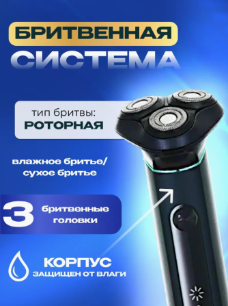 Электробритва мужская VGR 310 Водонепроницаемая Киев - изображение 2