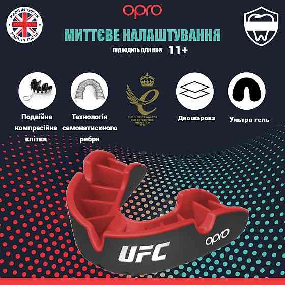 Капа боксерська OPRO Silver UFC Hologram Black/Red (art.002259002) Кам'янське