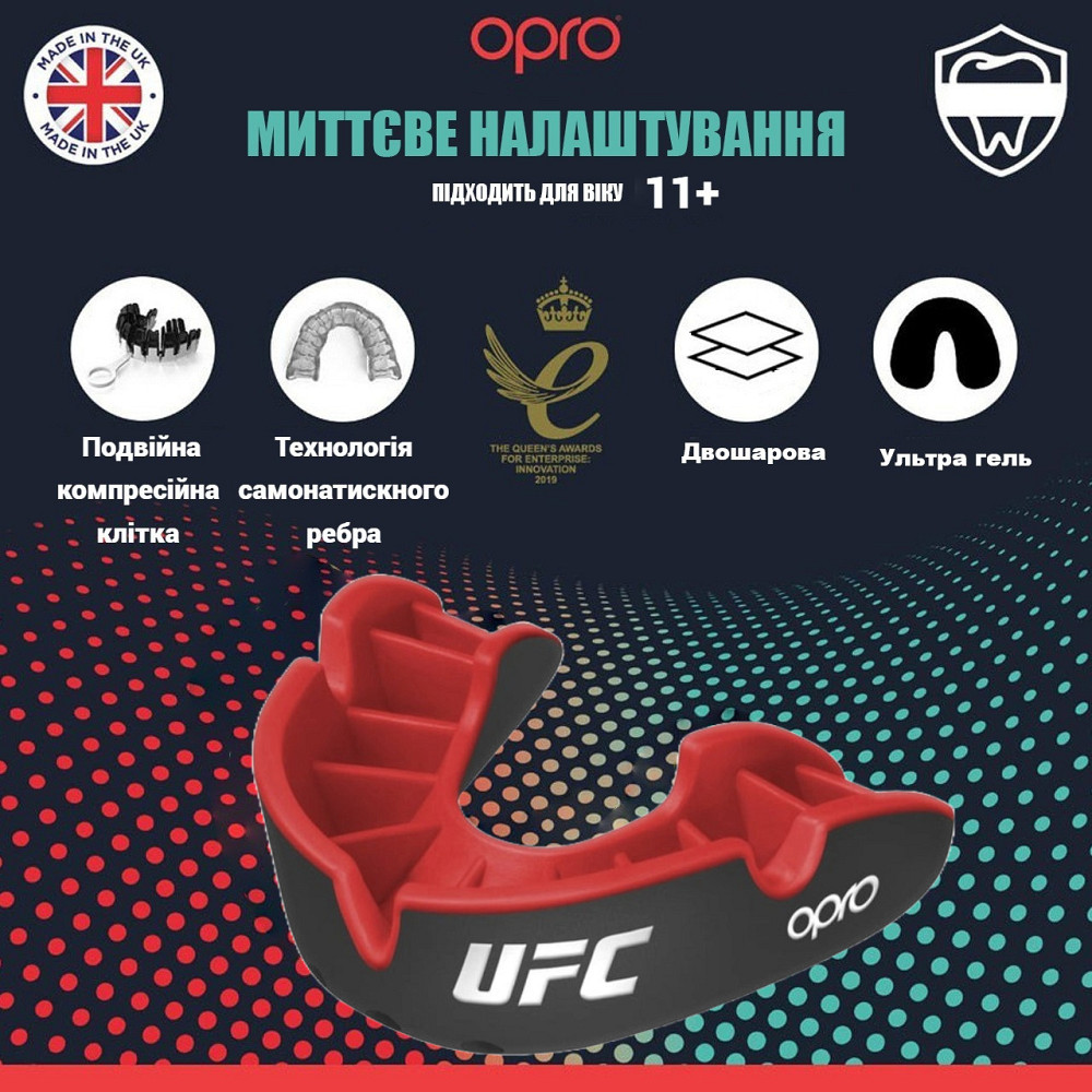 Капа боксерська OPRO Silver UFC Hologram Black/Red (art.002259002) Кам'янське - фото 2