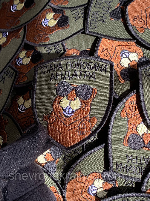 Шеврон ПО*ОБАНА АНДАТРА (Форма щит. На липучке) Размер 9x7.5см Киев - изображение 4