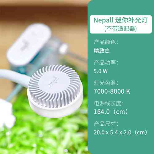 Светильник для аквариума Yee Nepall светодиодный с USB кабелем, белый, 5 Вт. Винница