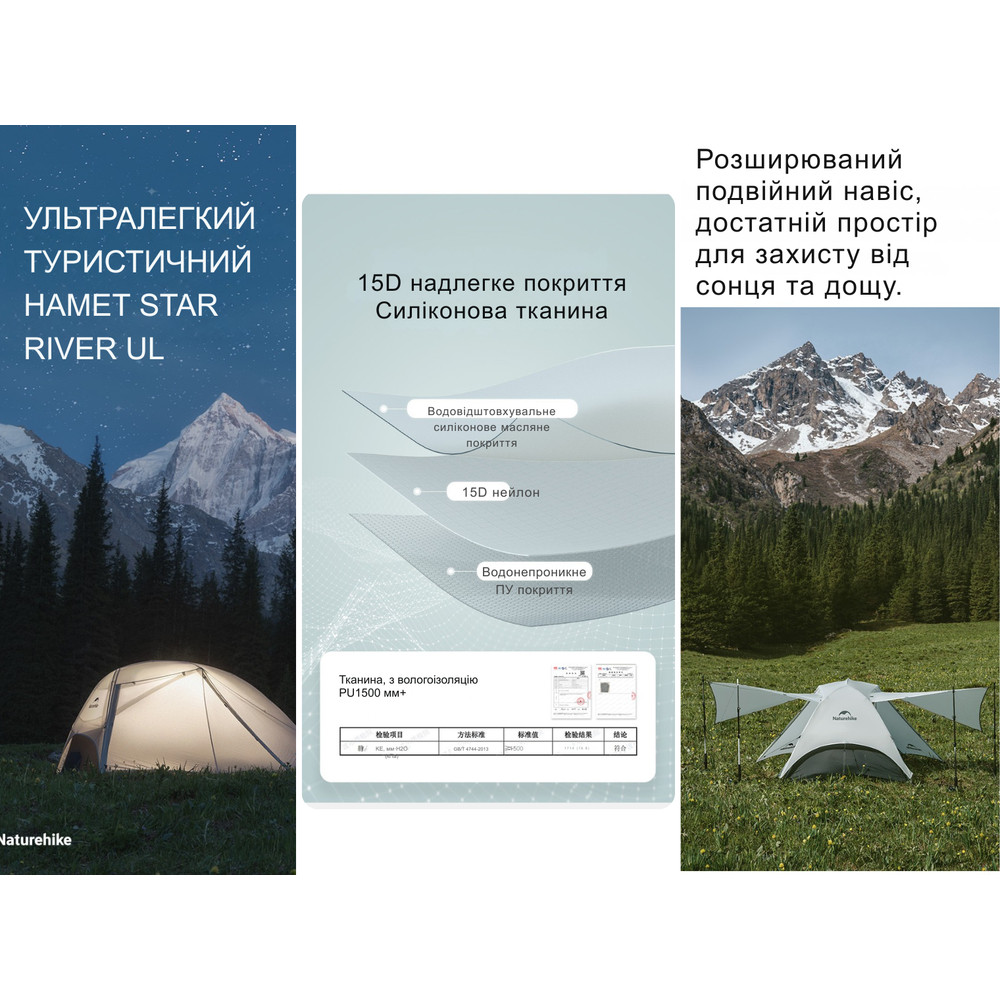 Намет двомісний ультралегкий Naturehike Star River UL CNK2450WS022, коричневий Київ - фото 14