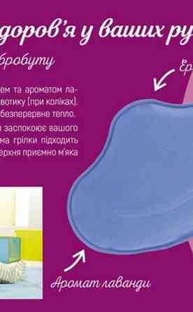 Антиколікова дитяча грілка з ароматом лаванди від коліків і болів у шлунку Nip (Ніп) Бузковий Кривий Ріг