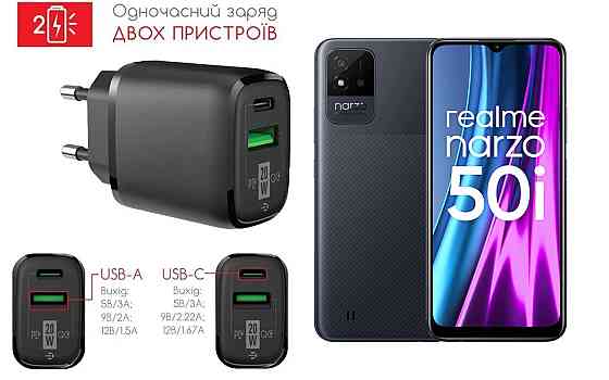 Сетевое зарядное устройство для Realme Narzo 50i, Realme Narzo 50i Prime, 20W 3A, Quick Charge 3.0 Киев