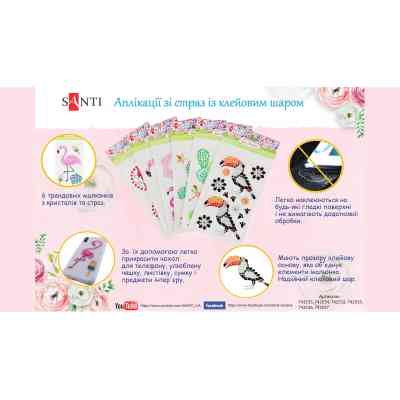 Набор для творчества Santi Unicorn аплікація зі страз самоклеючих 9.5х15 см (742537) Винница