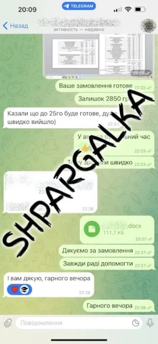 Эмпирическая часть диссертации на заказ в Украине Днепр - изображение 12