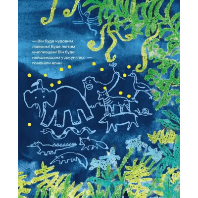 Книга Кряк! - Юлія Ґвілім Видавництво Старого Лева (9789664484296) Вінниця - фото 9