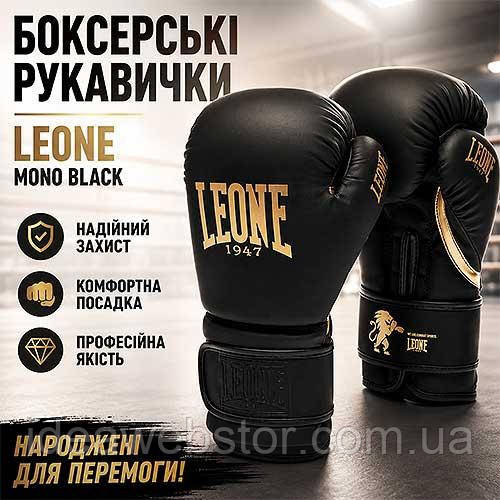 Боксерські рукавички Leone Mono Black 10 унцій PU шкіра, пінно-гелеве наповнення, для спарингів і тренувань Київ - фото 9