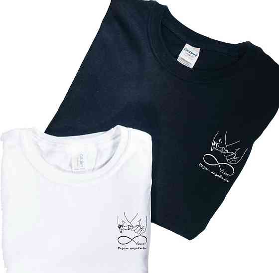 Парні футболки для хлопця та дівчини зі знаком нескінченності Чернівці