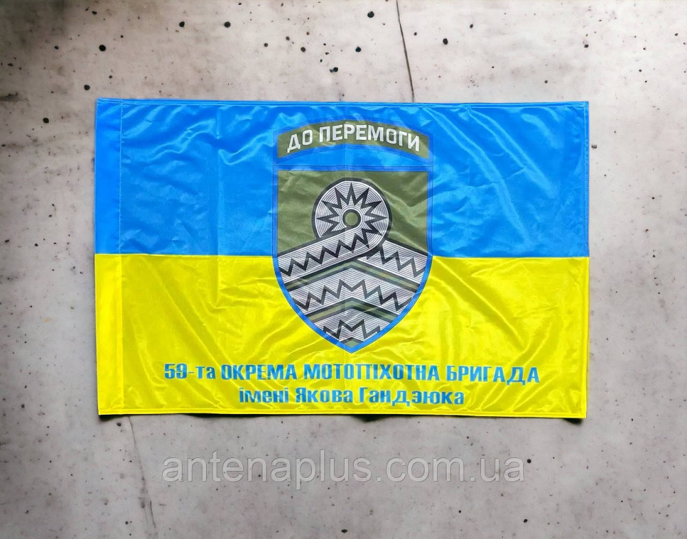 59 ОМПБр флаг 600х900 мм Киев - изображение 4