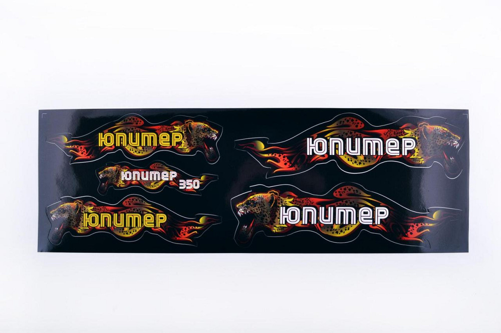 Наклейки (набор) мотоцикл Иж Юпитер (48х16см, черные) Мукачево - изображение 1