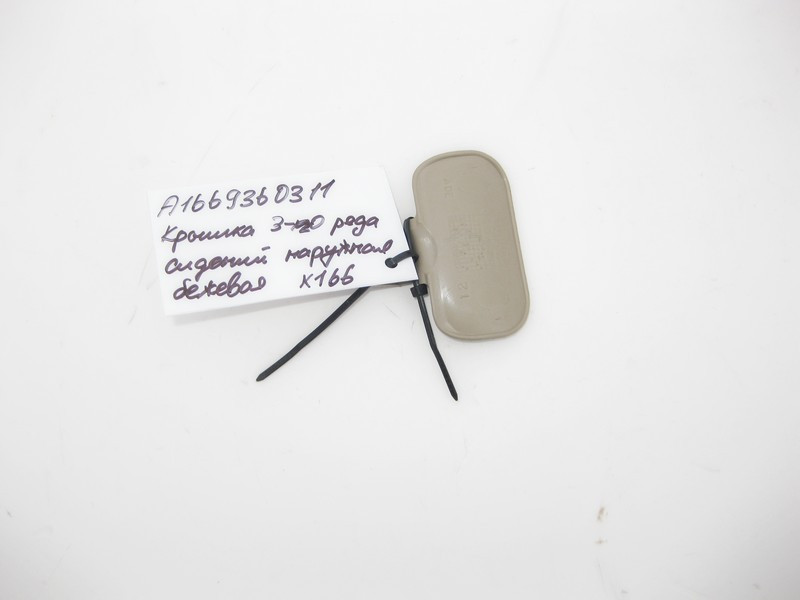 Mercedes-Benz  A1669360311 8N84 Захисна пластина 3-го ряду сидіння зовнішня бежева ML GLE W166 GL GLS X166 Одесса - изображение 2