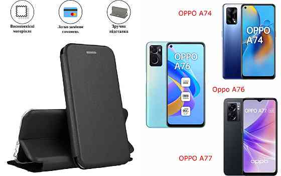 Чохол-книжка з силіконом для OPPO A74, Oppo A76, OPPO A77, чорний Київ