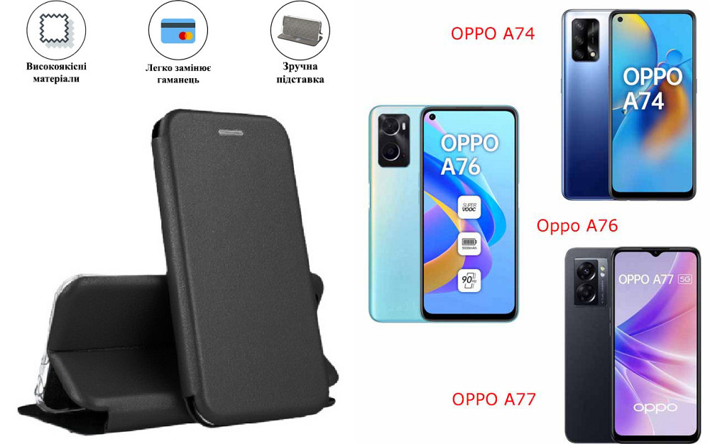 Чохол-книжка з силіконом для OPPO A74, Oppo A76, OPPO A77, чорний Київ - фото 1