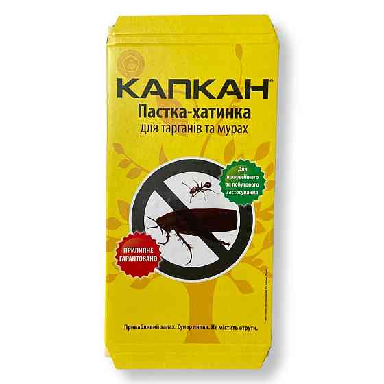 Универсальная клеевая ловушка от тараканов Капкан Харьков