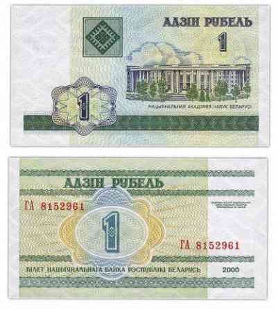 Білорусь / Belarus 1 рубль 2000 Pick 21 UNC Полтава