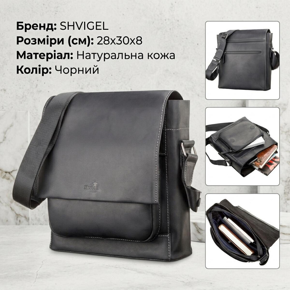 Сумка мужская SHVIGEL 11112 кожаная Черная Киев - изображение 10