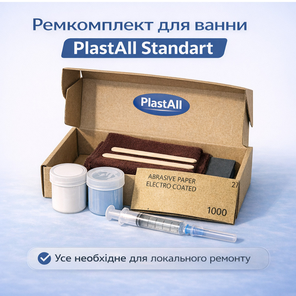 Ремкомплект для ванни Plastall Standart для акрилових, сталевих і чавунних ванн Харків - фото 1