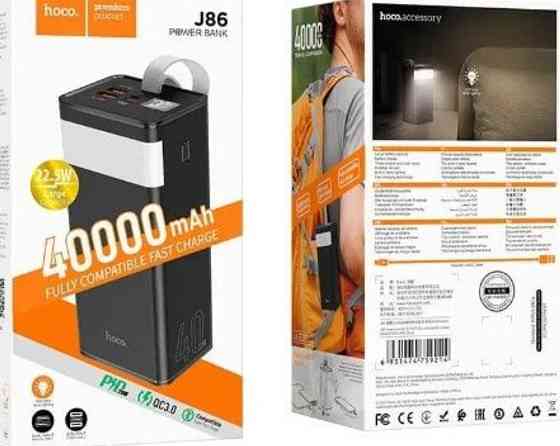 Powerbank с быстрой зарядкой и фонарем HOCO J86 40000mAh| Киев