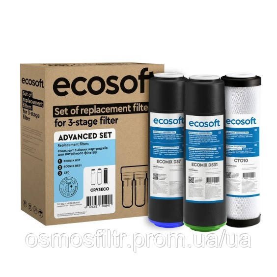 Улучшенный комплект картриджей Ecosoft для тройного фильтра (CRV3ECO) Киев - изображение 1