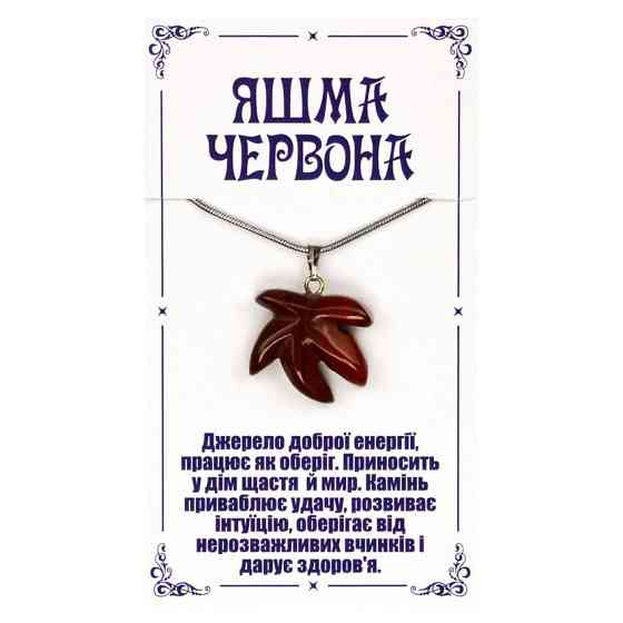 Підвіска з яшми червоної Канабіс Київ