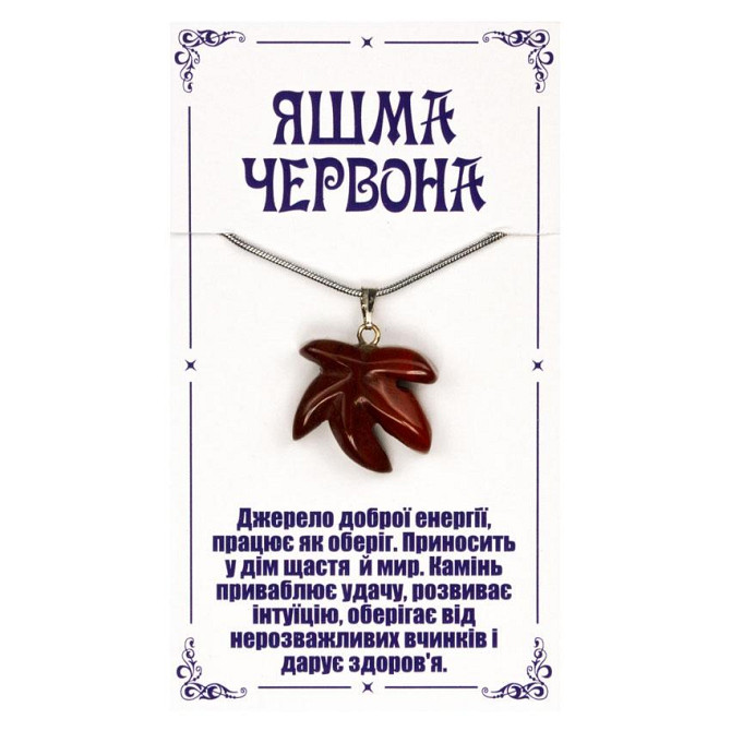 Підвіска з яшми червоної Канабіс Київ - фото 1