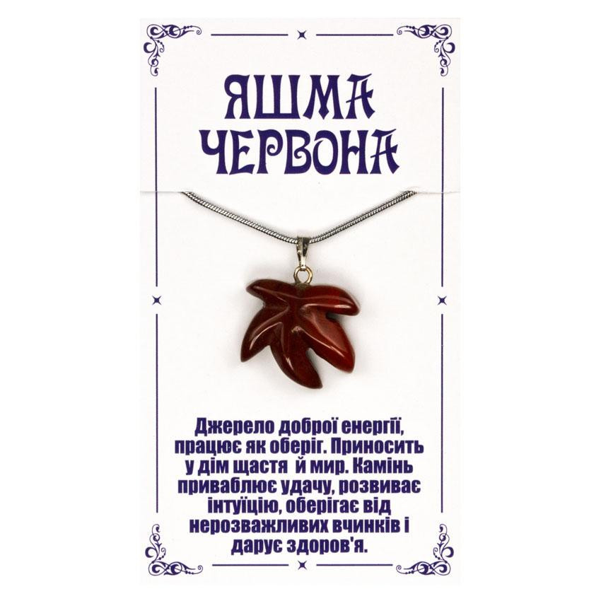 Подвеска из яшмы красной Канабис Киев - изображение 1