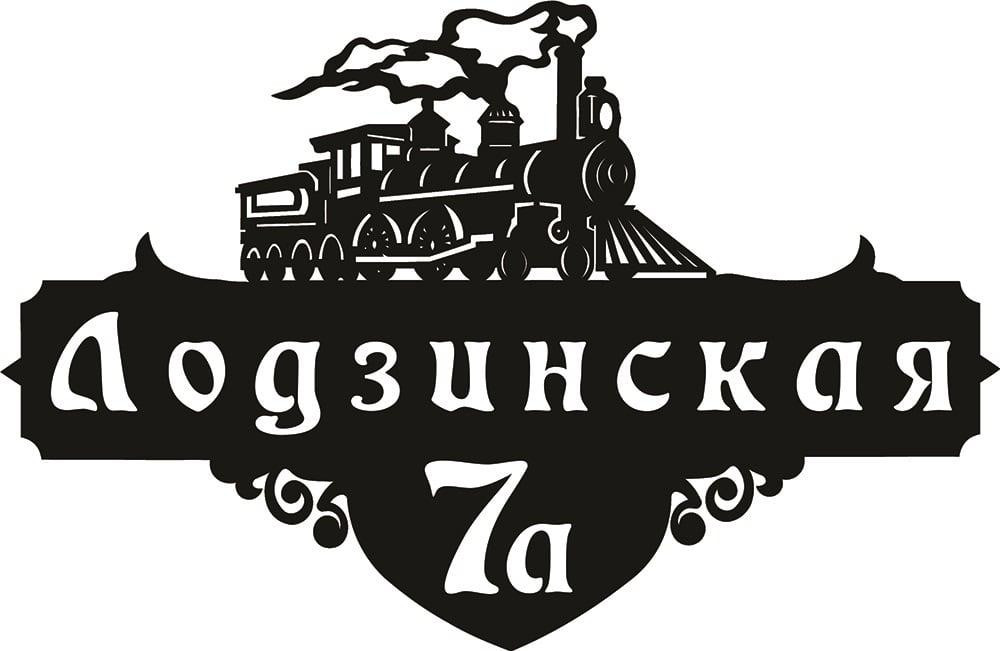 50х30 см Сталева адресна табличка на будинок, адресний покажчик метал, порошкове фарбування Харків - фото 6