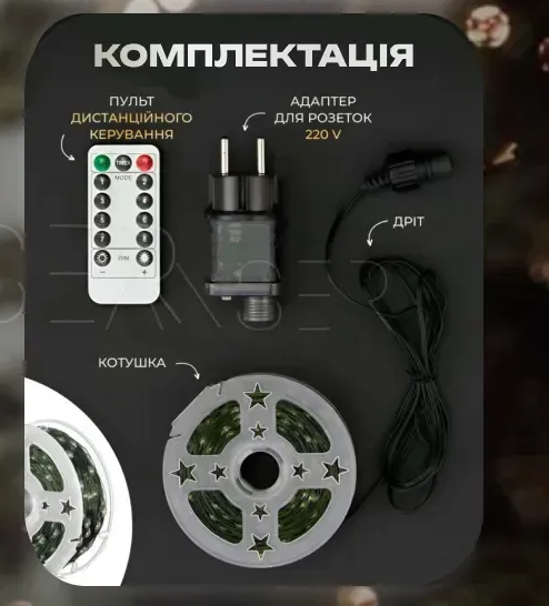Гірлянда світлодіодна Роса 50 м 500 Led від мережі на прозорому дроті + пульт ДК (Білий, золотий, синій, мульти) Вінниця - фото 9
