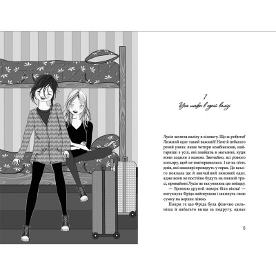 Книга Клуб червоних кедів. Неймовірний тиждень. Книга 5 - Ана Пунсет Видавництво Старого Лева (9786176799283) Винница - изображение 3