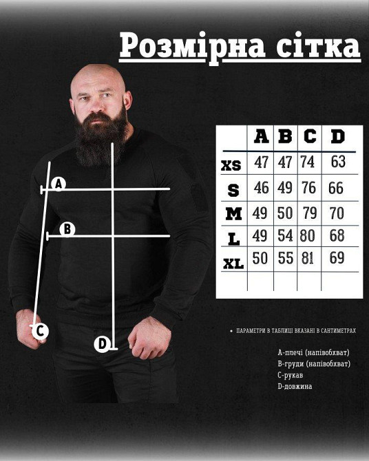 Світшот тактичний поліція ВТ5375 Одеса - фото 7