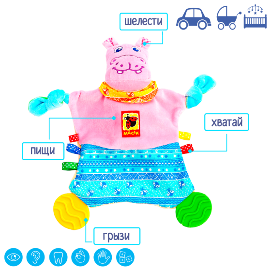 Детская игрушка прорезыватель 