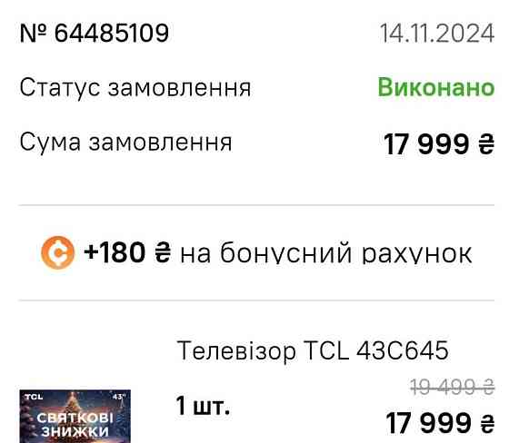 Телевизор QLED TB TCL 43C645 Харьков