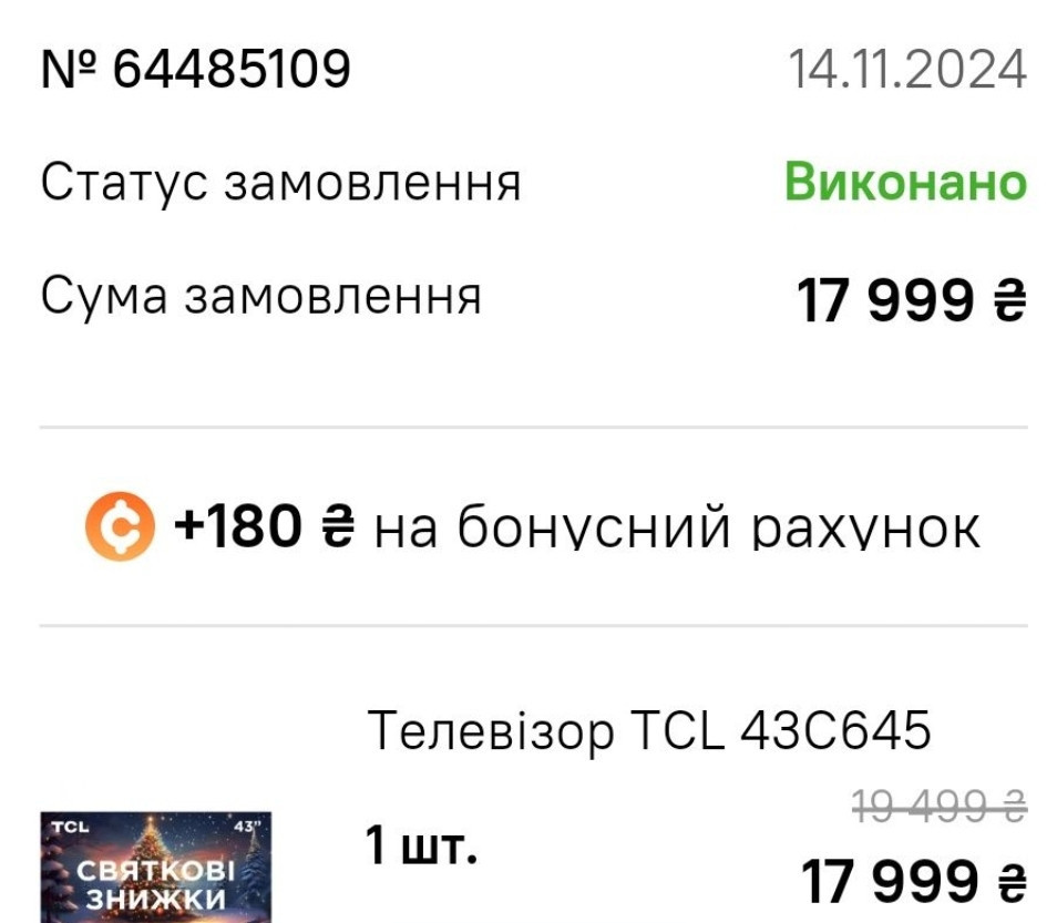 Телевізор QLED TB TCL 43C645 Харків - фото 1