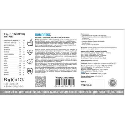 Витамины для кошек ProVET комплекс для котят, беременных и лактирующих кошек 180 табл. (4823082431632) Винница