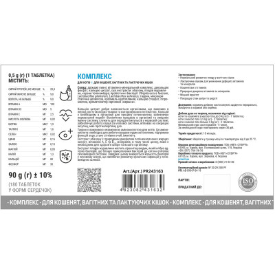 Вітаміни для котів ProVET комплекс для кошенят, вагітних та лактуючих кішок 180 табл. (4823082431632) Вінниця - фото 2